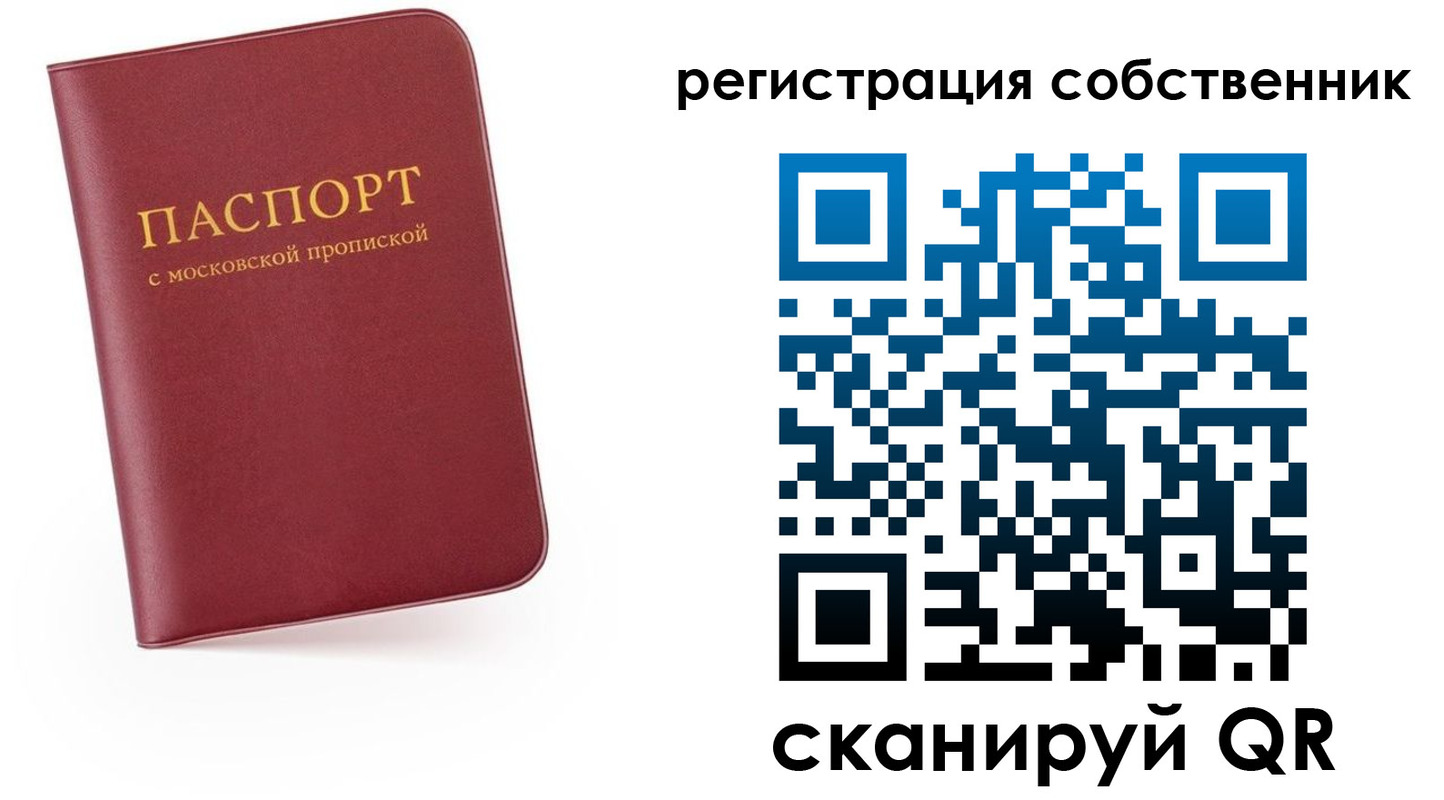 временная регистрация надежно в Учалы