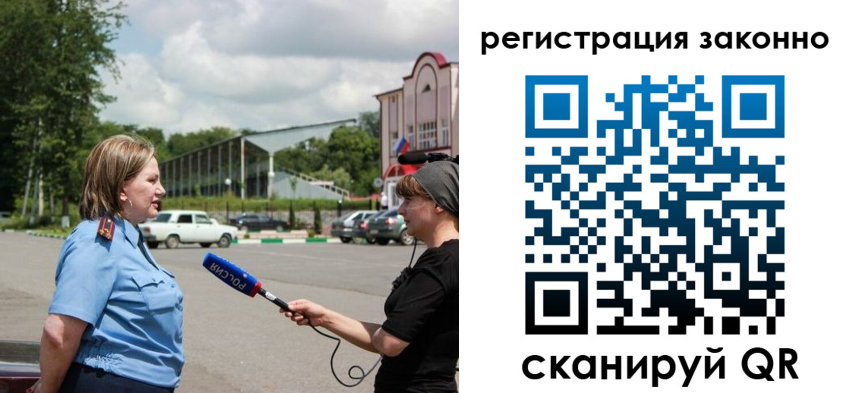 временная регистрация адрес в Учалы