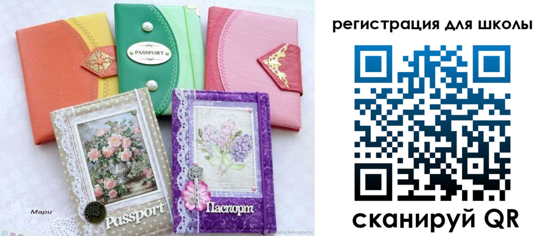 прописка от собственника в Учалы