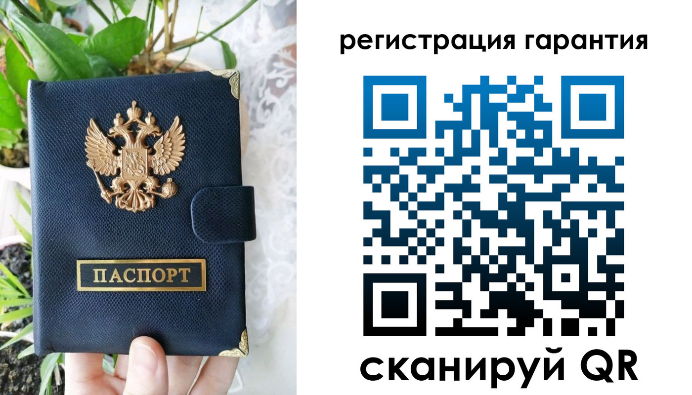 временная регистрация купить в Учалы