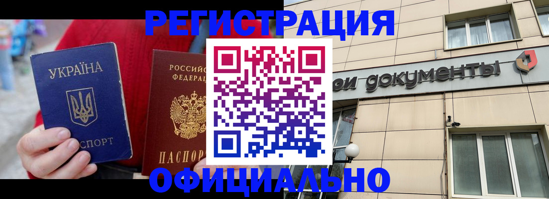 купить прописку в Учалы