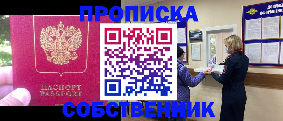 найти адрес прописки в Учалы