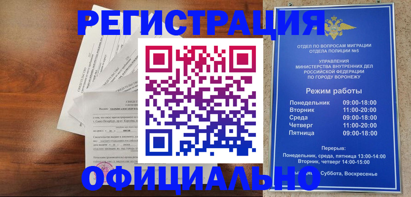 прописка поиск в Учалы