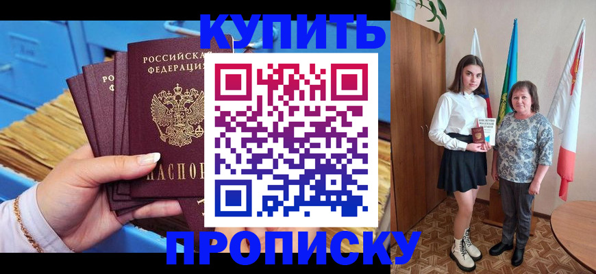 прописка регистрация в Учалы