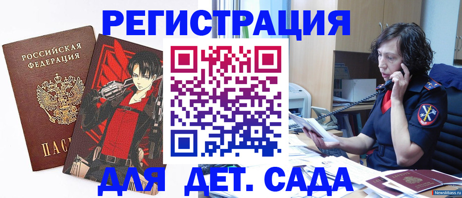 прописка в квартире в Учалы