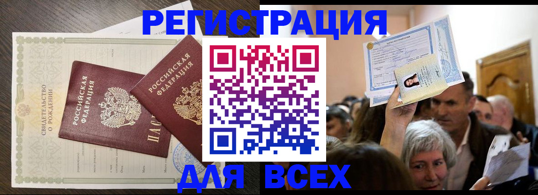 временная регистрация госуслуги в Учалы